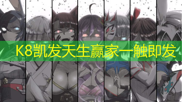 K8凯发：和田体育塑胶跑道施工