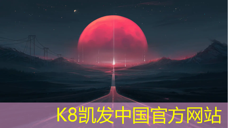 K8凯发：博乐小区道路塑胶跑道施工