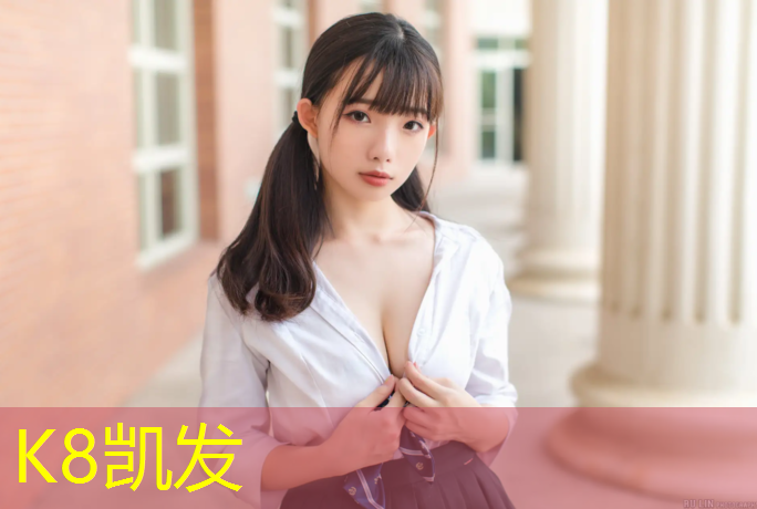 k8凯发官网入口：塑胶跑道回防