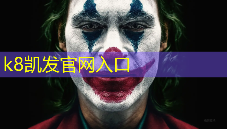 K8凯发天生赢家一触即发：屏山修建塑胶跑道项目