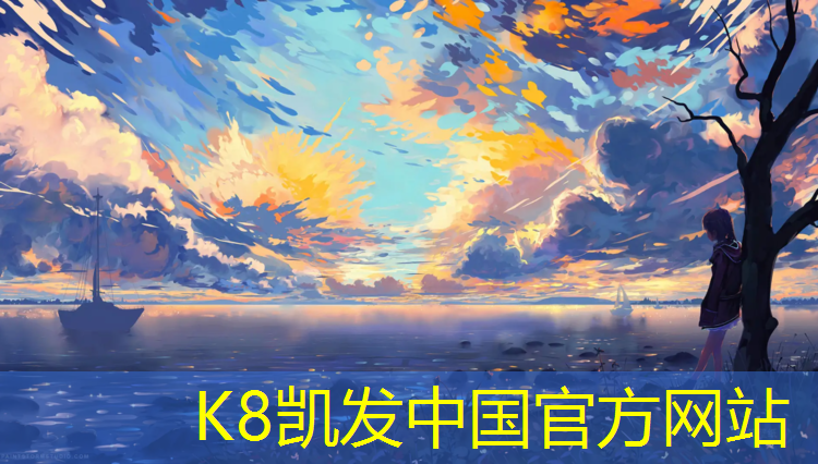 K8凯发中国官方网站：塑胶跑道裂缝维修方法