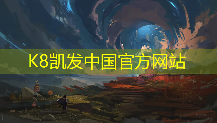 K8凯发中国官方网站：商丘初中塑胶跑道定制
