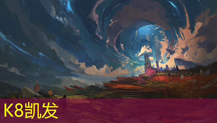 K8凯发中国官方网站：海南透气式塑胶跑道