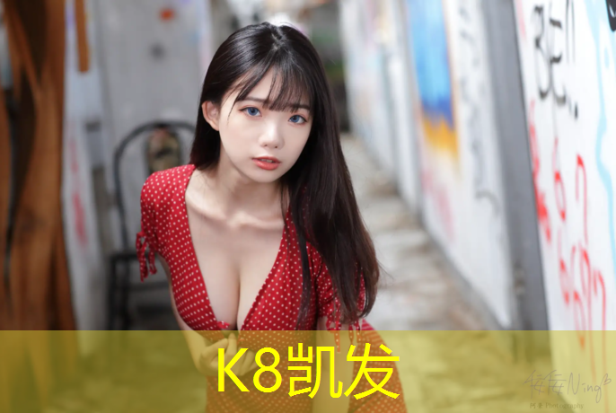 K8凯发国际官方网站：网球网上下间距是多少公分