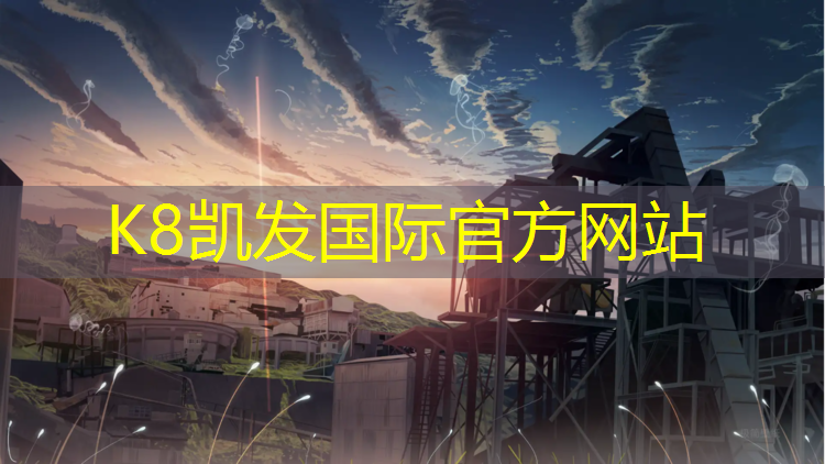 k8凯发官网入口：塑胶跑道喷漆设备