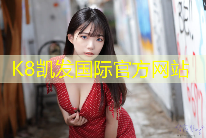 K8凯发中国官方网站：芜湖400米塑胶跑道费用